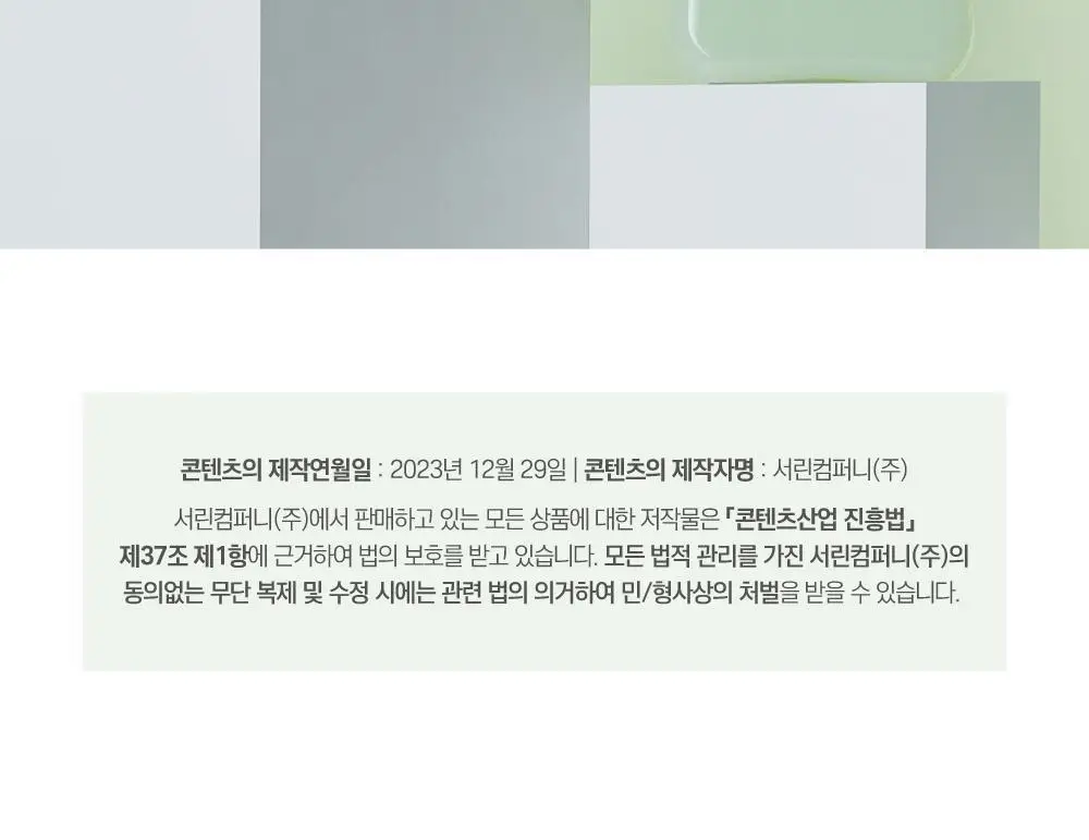 [민감진정/화해1위] 라운드랩 포 맨 소나무 진정 시카 로션 200ml 상세페이지 20